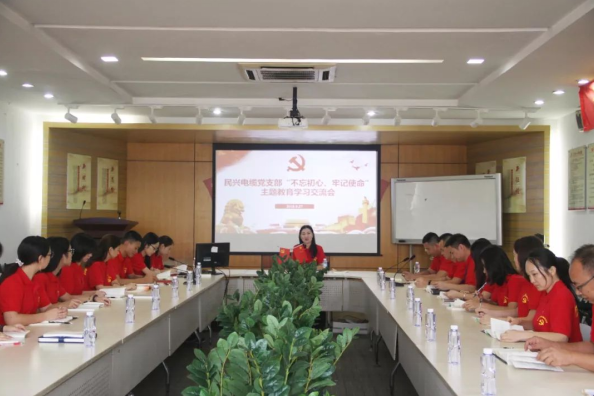 党建 | beat·365召开“不忘初心、牢记使命”主题教育学习交流会